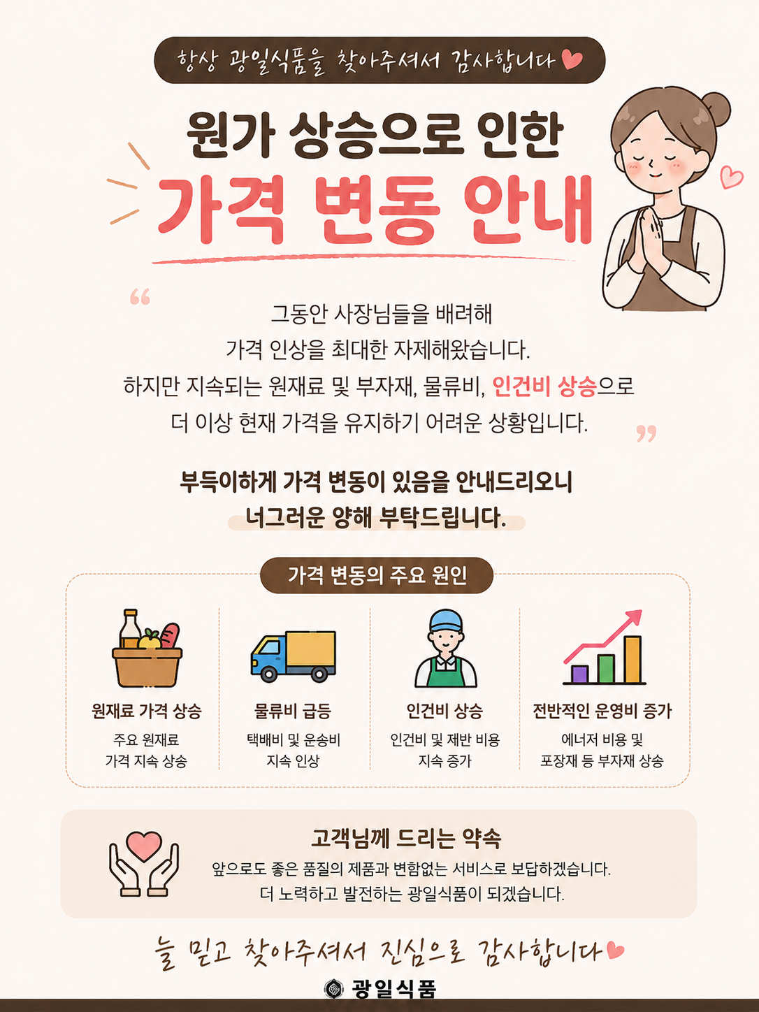 uSPOP_260828134034x810861448n2.png